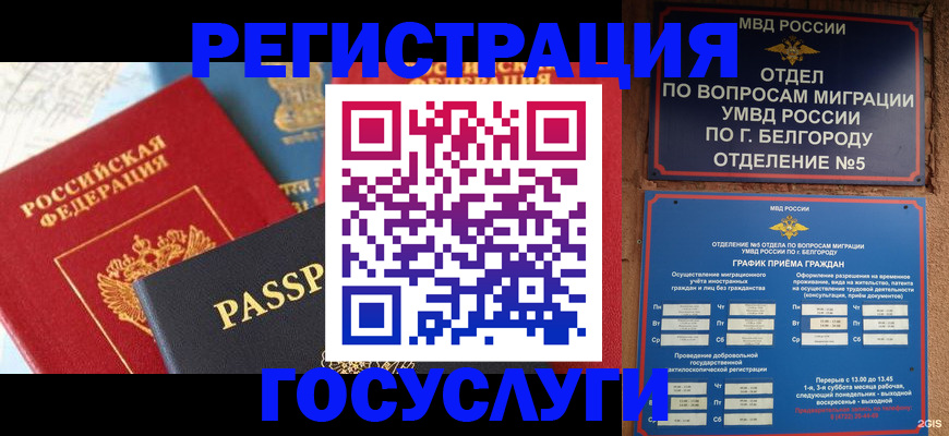 регистрация для школы в Алдане