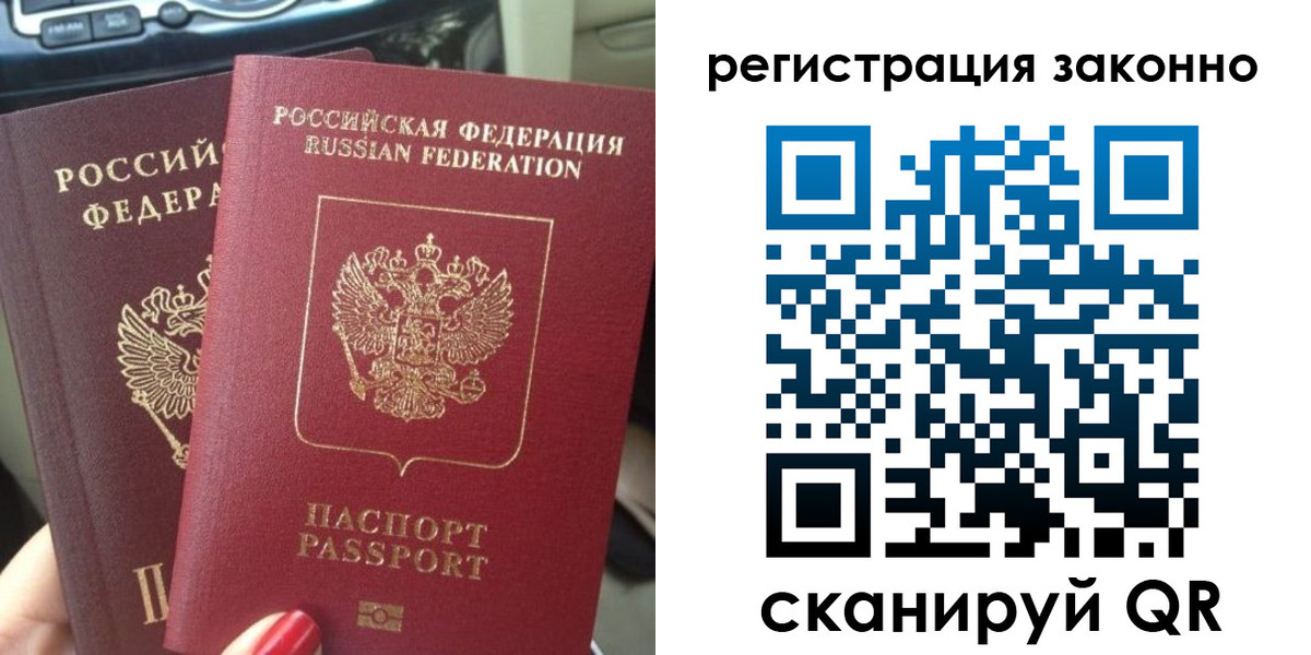 прописка поиск в Алдане