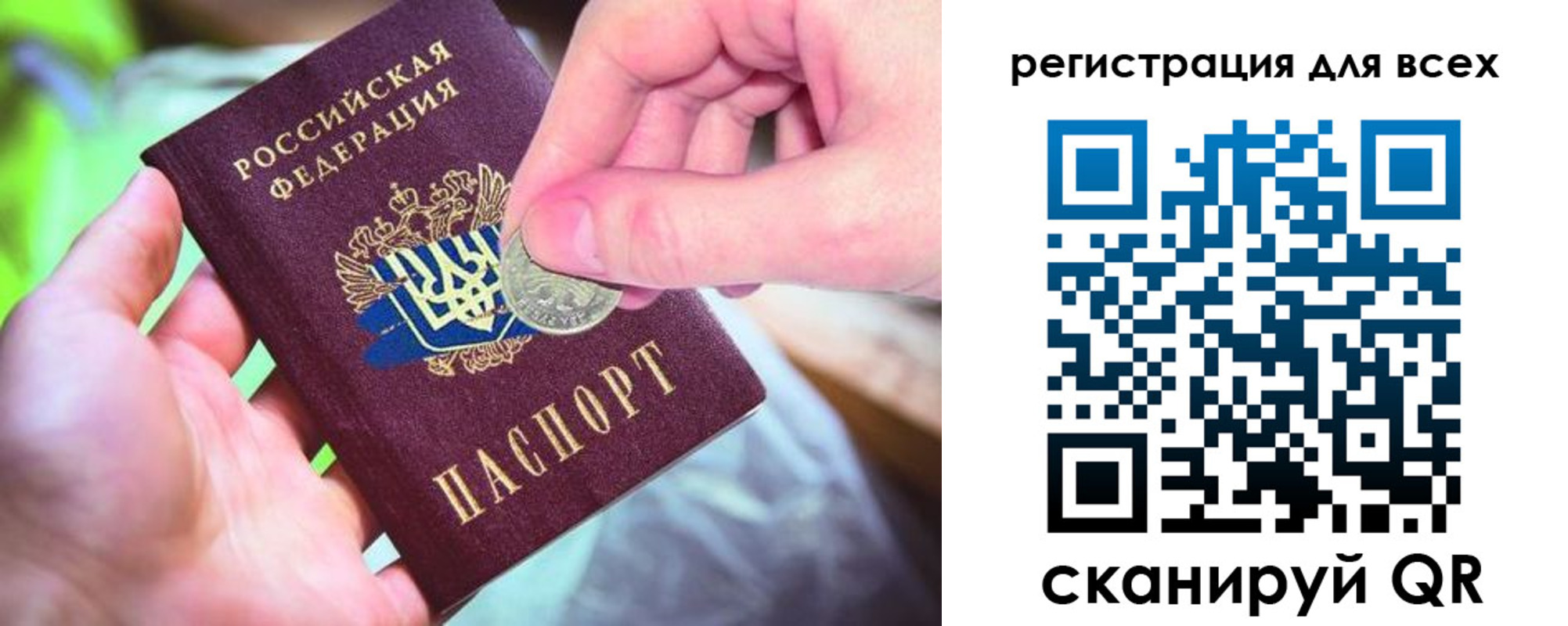 временная регистрация в квартире в Алдане