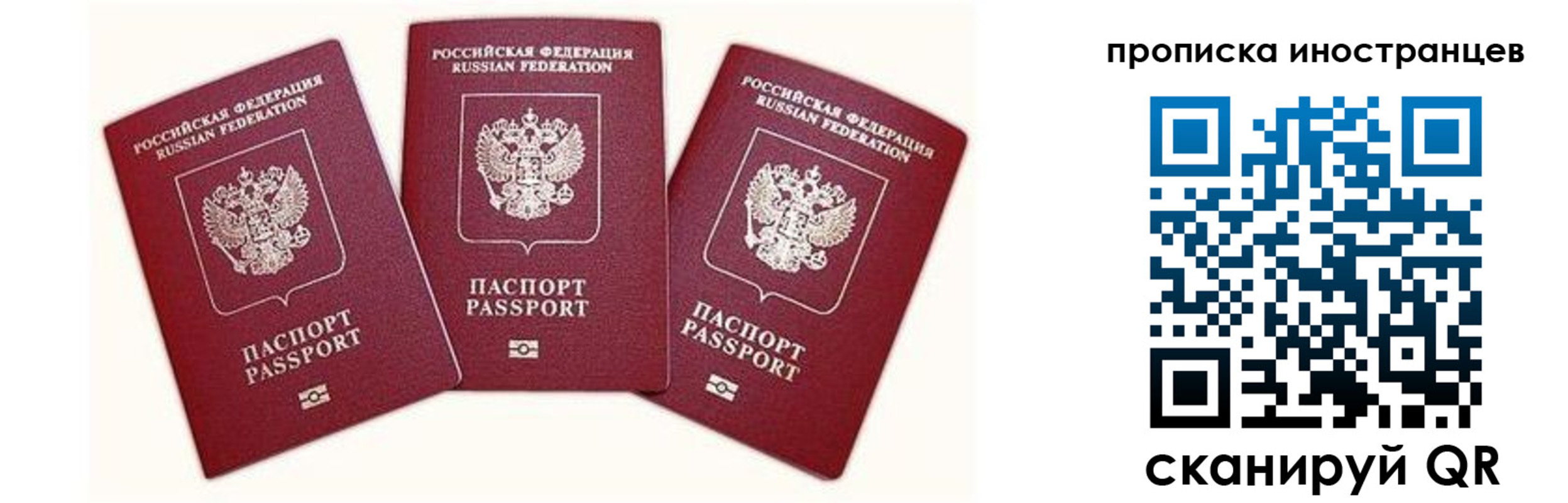 прописка в Алдане