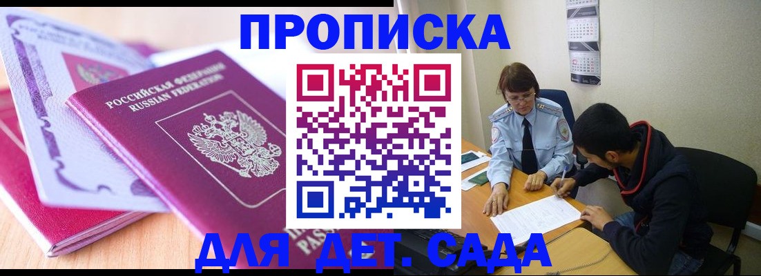 временная регистрация адрес в Алдане