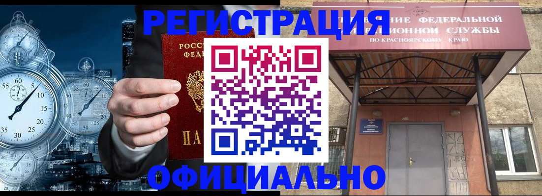 регистрация для школы в Алдане