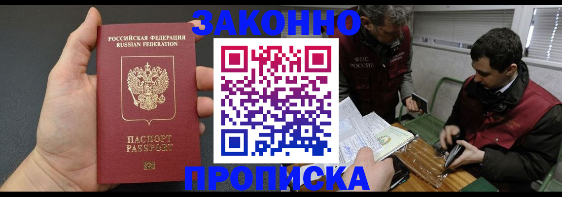 временная регистрация госуслуги в Алдане