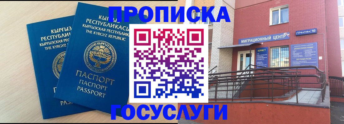 прописка ребенка в Алдане