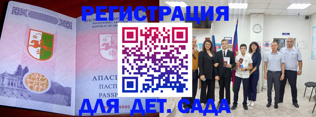 временная регистрация гарантия в Алдане