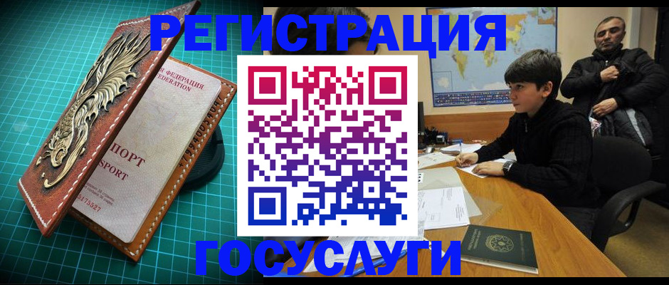 прописка ребенка в Алдане